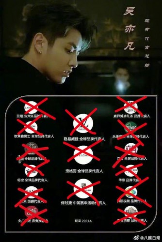 吴亦凡合作遭腾讯育碧相继下架，王校长宁愿自称舔狗也不玩那套