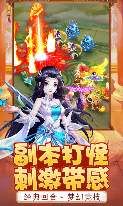 《幻灵修仙传》新服于7月15日开启_幻灵修仙传