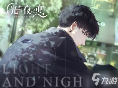 《光与夜之恋》萧逸cv是谁 萧逸cv有哪些作品_光与夜之恋