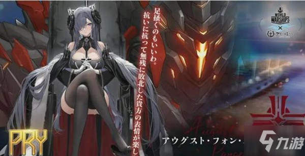 碧蓝航线四期科研什么时候出？四期科研船全预览_碧蓝航线