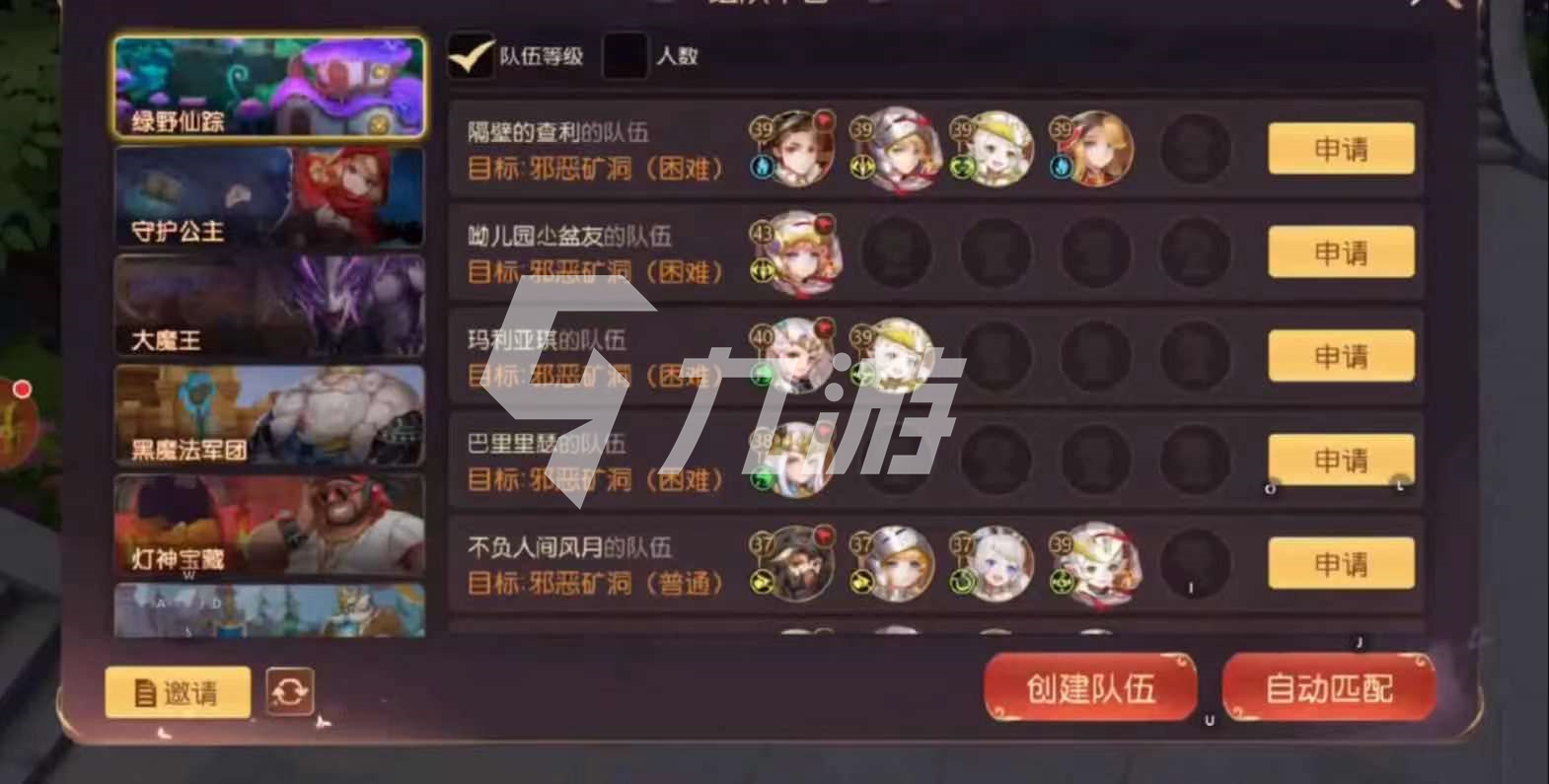 有杀气童话2城堡怎么升级 城堡系统怎么玩_有杀气童话2