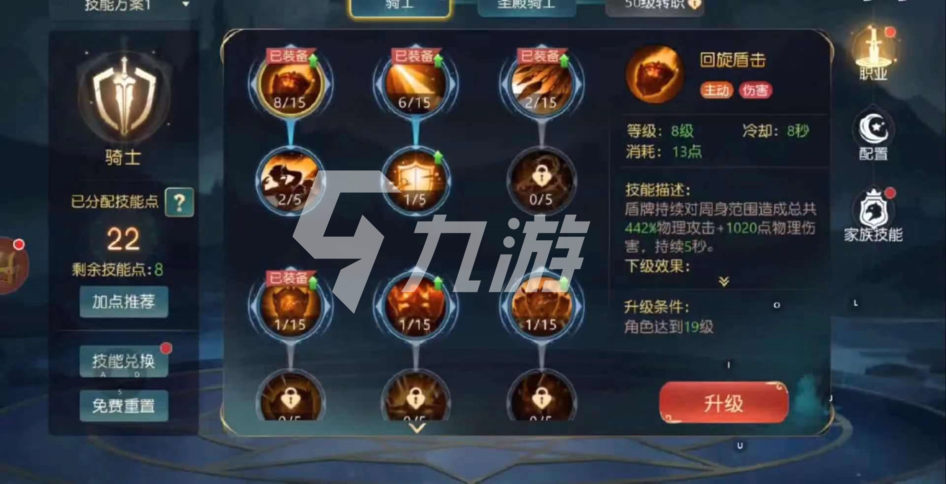 有杀气童话2城堡怎么升级 城堡系统怎么玩_有杀气童话2