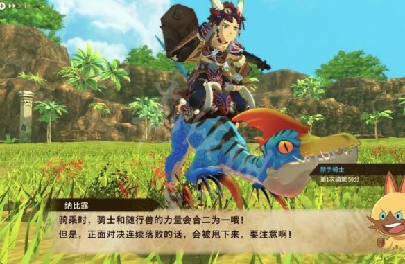 怪物猎人物语2怎么骑乘坐骑 骑乘与解除骑乘机制说明