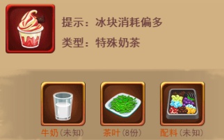 《暗夜兵团》奶茶醇香活动配方大爆料_暗夜兵团