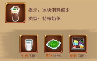 《暗夜兵团》奶茶醇香活动配方大爆料_暗夜兵团