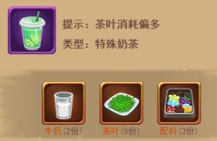 《暗夜兵团》奶茶醇香活动配方大爆料_暗夜兵团