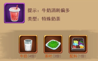 《暗夜兵团》奶茶醇香活动配方大爆料_暗夜兵团