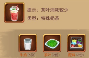 《暗夜兵团》奶茶醇香活动配方大爆料_暗夜兵团