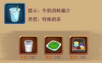 《暗夜兵团》奶茶醇香活动配方大爆料_暗夜兵团