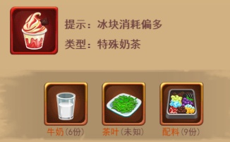 《暗夜兵团》奶茶醇香活动配方大爆料_暗夜兵团