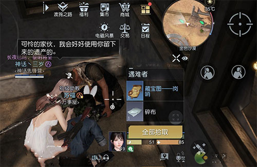 黎明觉醒岗哨藏宝图在什么位置