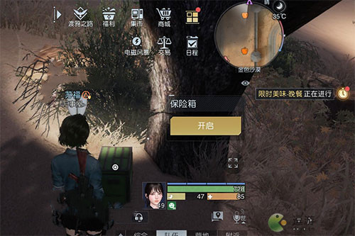 黎明觉醒岗哨藏宝图在什么位置