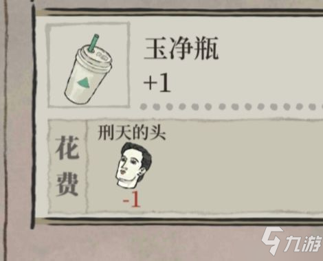 《江南百景图》获取在哪里 刑天的头如何获取_江南百景图