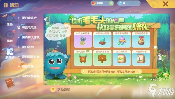 《摩尔庄园》怎么组队？ 中的黑森林任务厉害吗_摩尔庄园手游