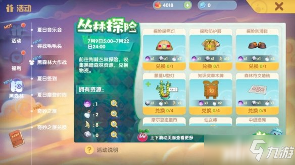 《摩尔庄园》怎么组队？ 中的黑森林任务厉害吗_摩尔庄园手游