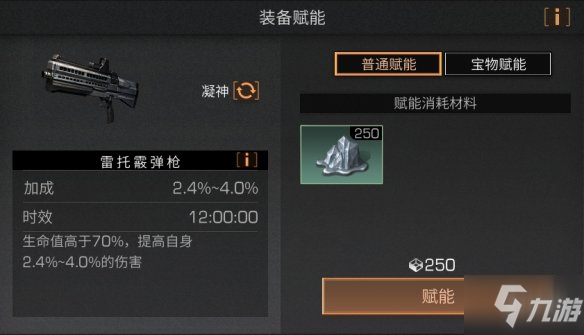 明日之后辐射高校武器哪个好_明日之后