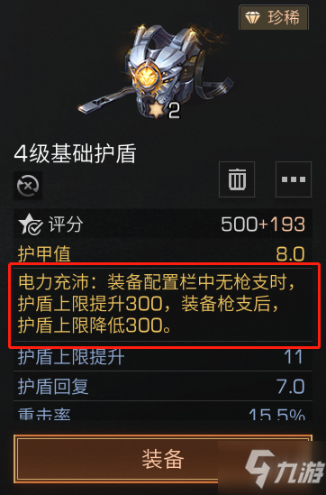 明日之后辐射高校武器哪个好_明日之后