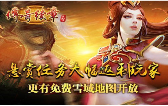 传奇续章好玩吗 传奇续章玩法简介_传奇续章