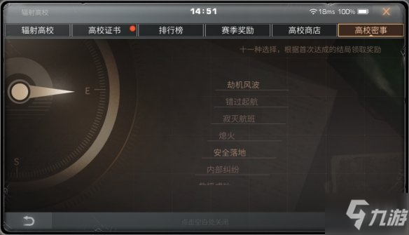 明日之后辐射高校武器哪个好_明日之后