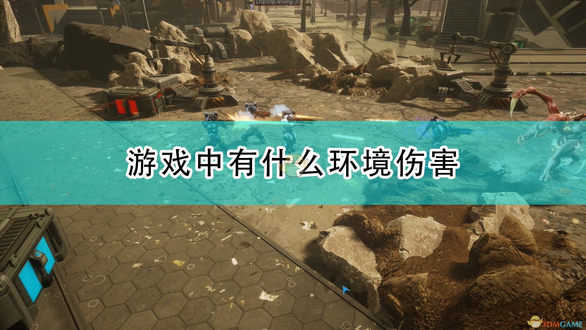 红至日2游戏中有什么环境伤害_全环境伤害介绍