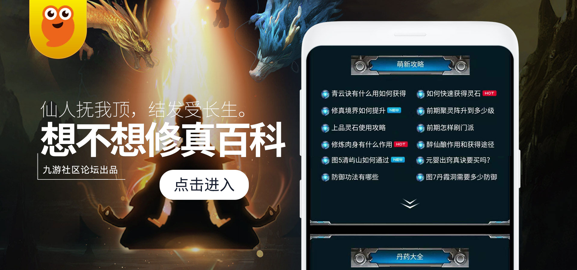 《想不想修真》7月24日开放75服：久辰界_想不想修真