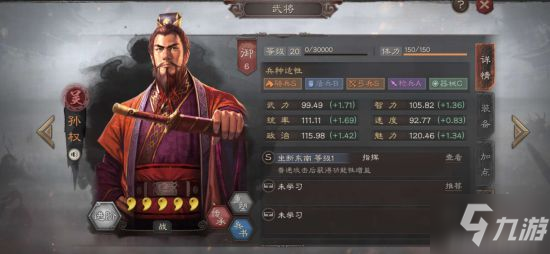 《三国志战略版》单核虎豹骑 孙权阵容怎么搭配_三国志战略版