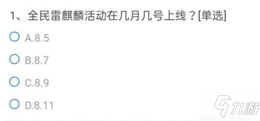 穿越火线手游2224-7886在以下那个地图中出现过 答案介绍_CF手游