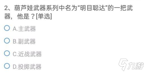 穿越火线手游2224-7886在以下那个地图中出现过 答案介绍_CF手游