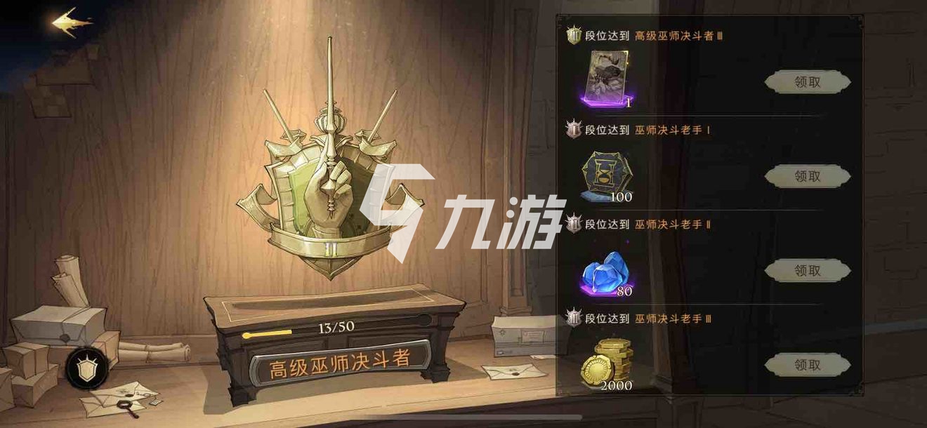 哈利波特魔法觉醒丹尼尔攻略 丹尼尔使用效果介绍_哈利波特魔法觉醒