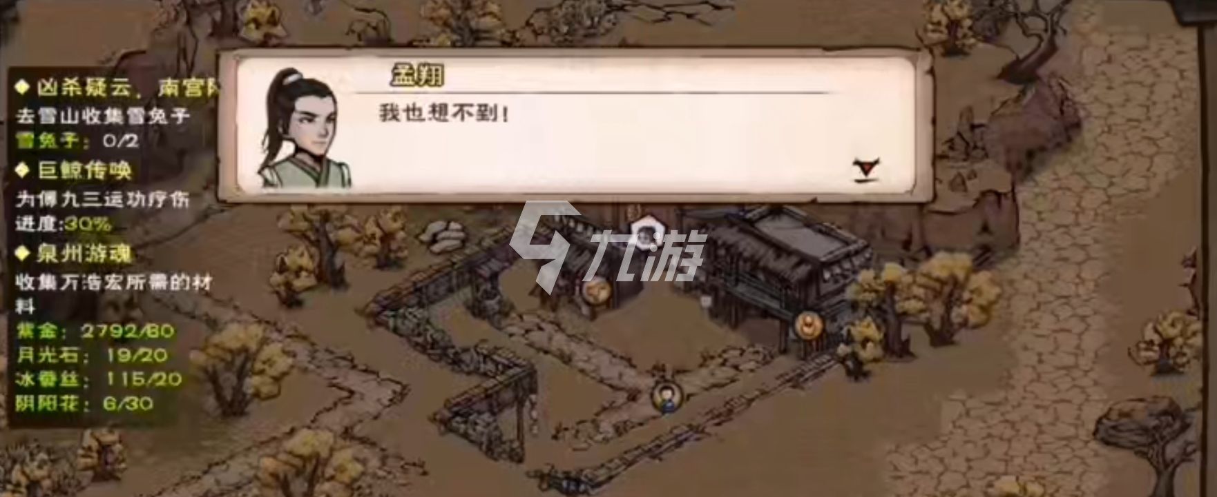 烟雨江湖孟翔的历练怎么做 孟翔历练任务介绍_烟雨江湖手游