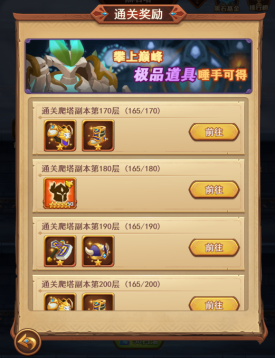 《暗夜兵团》小团子播报-玩法介绍-黑石塔篇_暗夜兵团