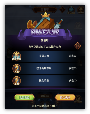 《暗夜兵团》小团子播报-玩法介绍-黑石塔篇_暗夜兵团