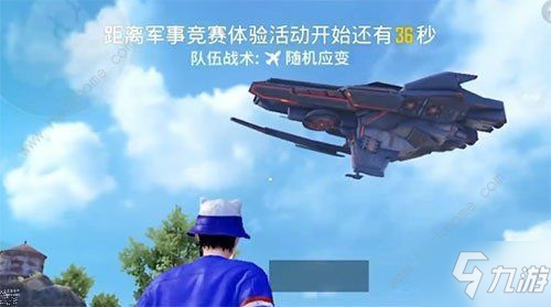 《和平精英》黑刃母舰进入及离开攻略 黑刃母舰如何进_和平精英