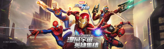 漫威超级战争邀请码怎么获得？邀请码获取方法与填写教程[图] 