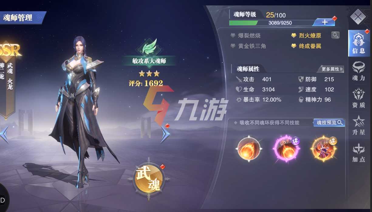 斗罗大陆魂师对决武魂融合技怎么用 技能使用方法_斗罗大陆魂师对决