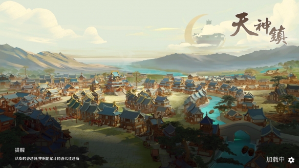 天神镇前期资源怎么安排 天神镇前期资源累积心得