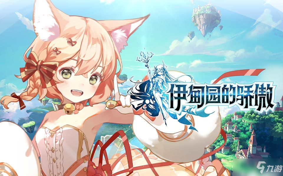 《伊甸园的骄傲》值得培养的ssr角色介绍_伊甸园的骄傲