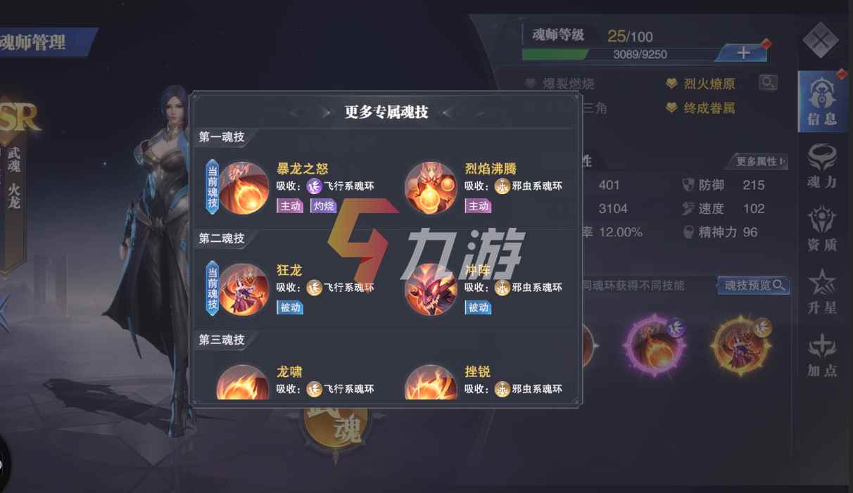 斗罗大陆魂师对决武魂融合技怎么用 技能使用方法_斗罗大陆魂师对决