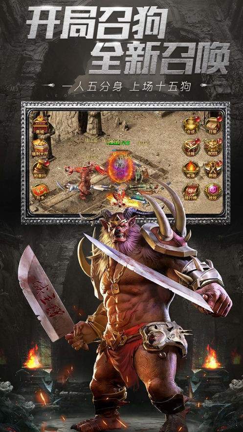 灰烬版传奇好玩吗 灰烬版传奇玩法简介_灰烬版传奇