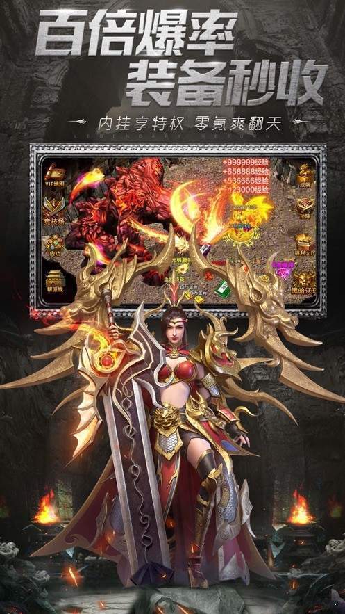 灰烬版传奇好玩吗 灰烬版传奇玩法简介_灰烬版传奇