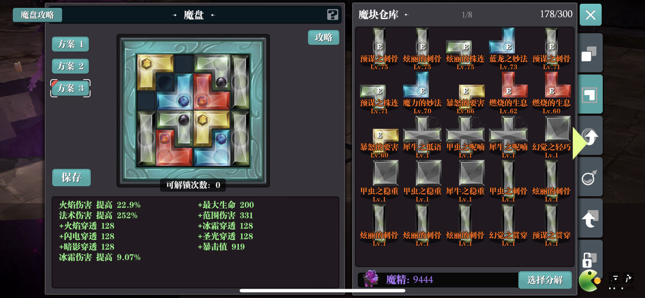 魔渊之刃炮台法最强搭配推荐