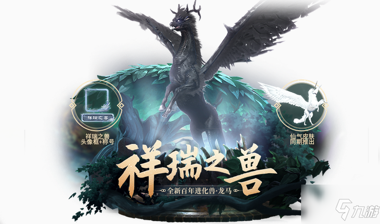 妄想山海水马在哪_妄想山海