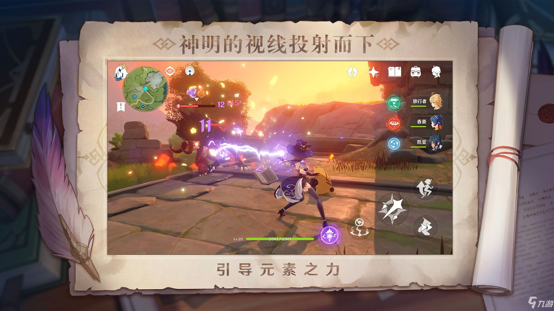 《原神》医樱任务图文完成图文教程 医樱任务完成攻略_原神