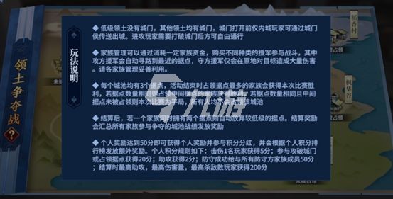 剑侠世界3领土争夺战怎么玩 领土争夺战玩法技巧_剑侠世界3