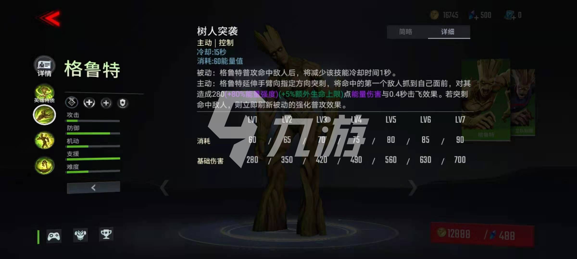 漫威超级战争硬辅用什么 硬辅助英雄推荐_漫威超级战争