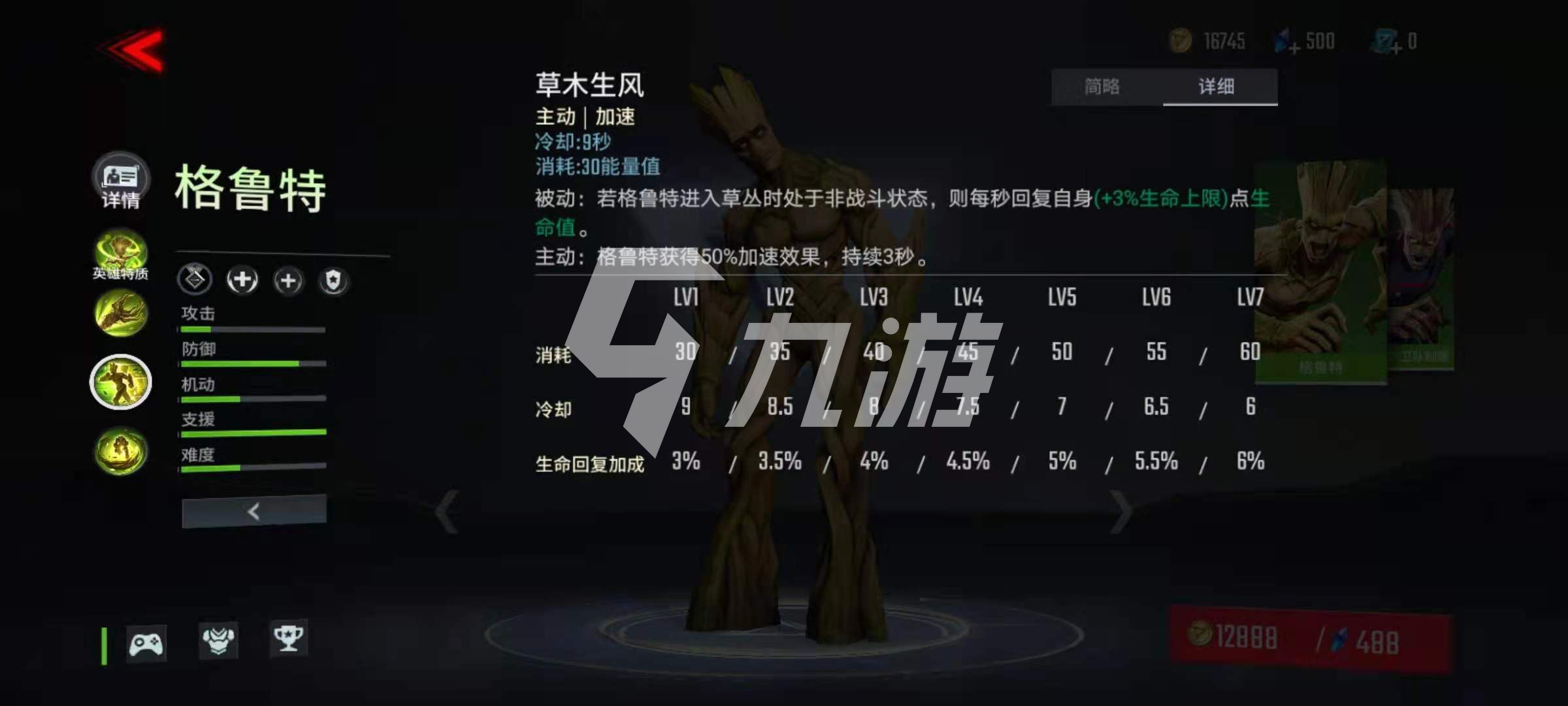 漫威超级战争硬辅用什么 硬辅助英雄推荐_漫威超级战争