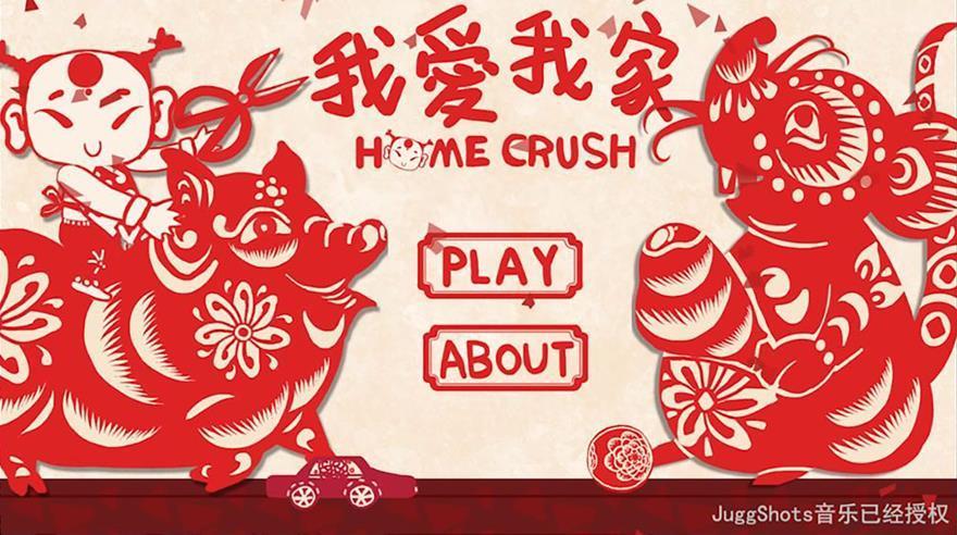 我爱我家2020好玩吗 我爱我家2020玩法简介_我爱我家2020