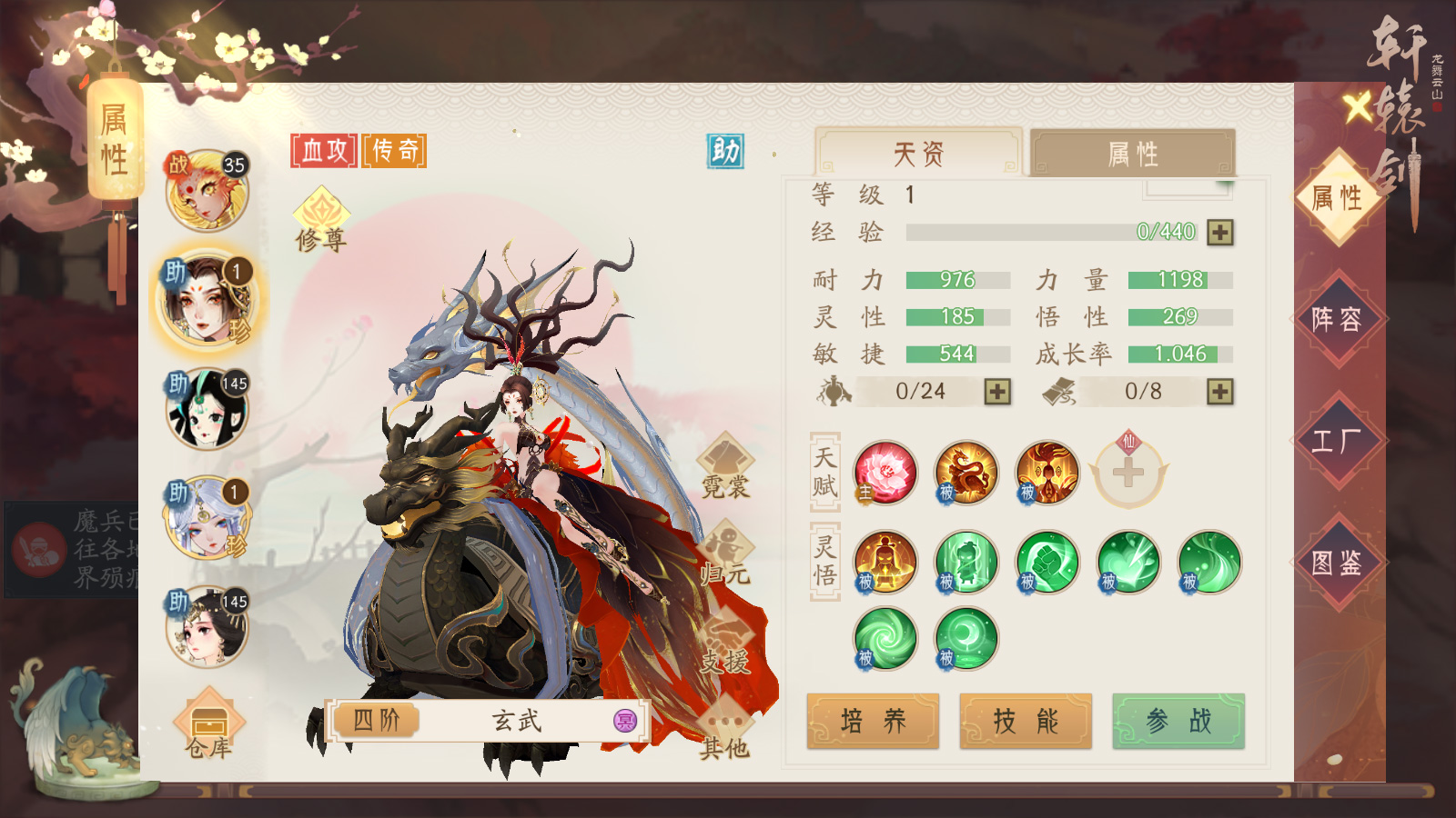 《轩辕剑龙舞云山》全新金蛋护驾登场_轩辕剑龙舞云山