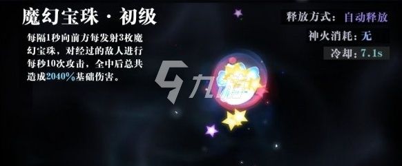 爆裂魔女新手抽哪个角色好 新手最佳角色推荐_爆裂魔女