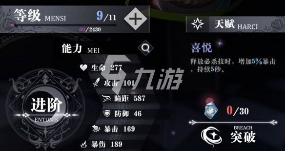 爆裂魔女新手抽哪个角色好 新手最佳角色推荐_爆裂魔女